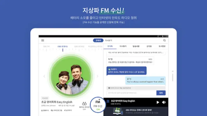 EBS 반디 android App screenshot 0