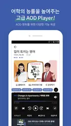 EBS 반디 android App screenshot 7