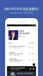 EBS 반디 android App screenshot 8